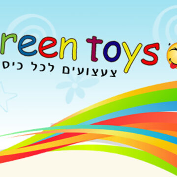 תחפושות לפורים 2023 Green Toys
