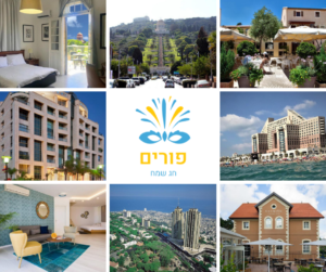 דילים למלונות בחיפה