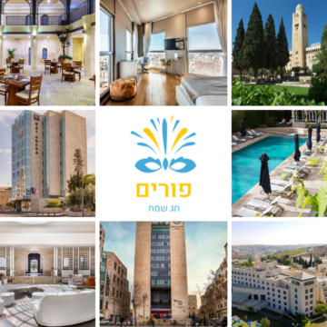 נופש פורים 2023 דילים למלונות בירושלים